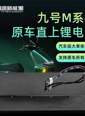 冠途九号电动车电池72伏120安