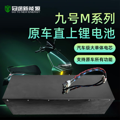 冠途九号电动车电池72伏120安