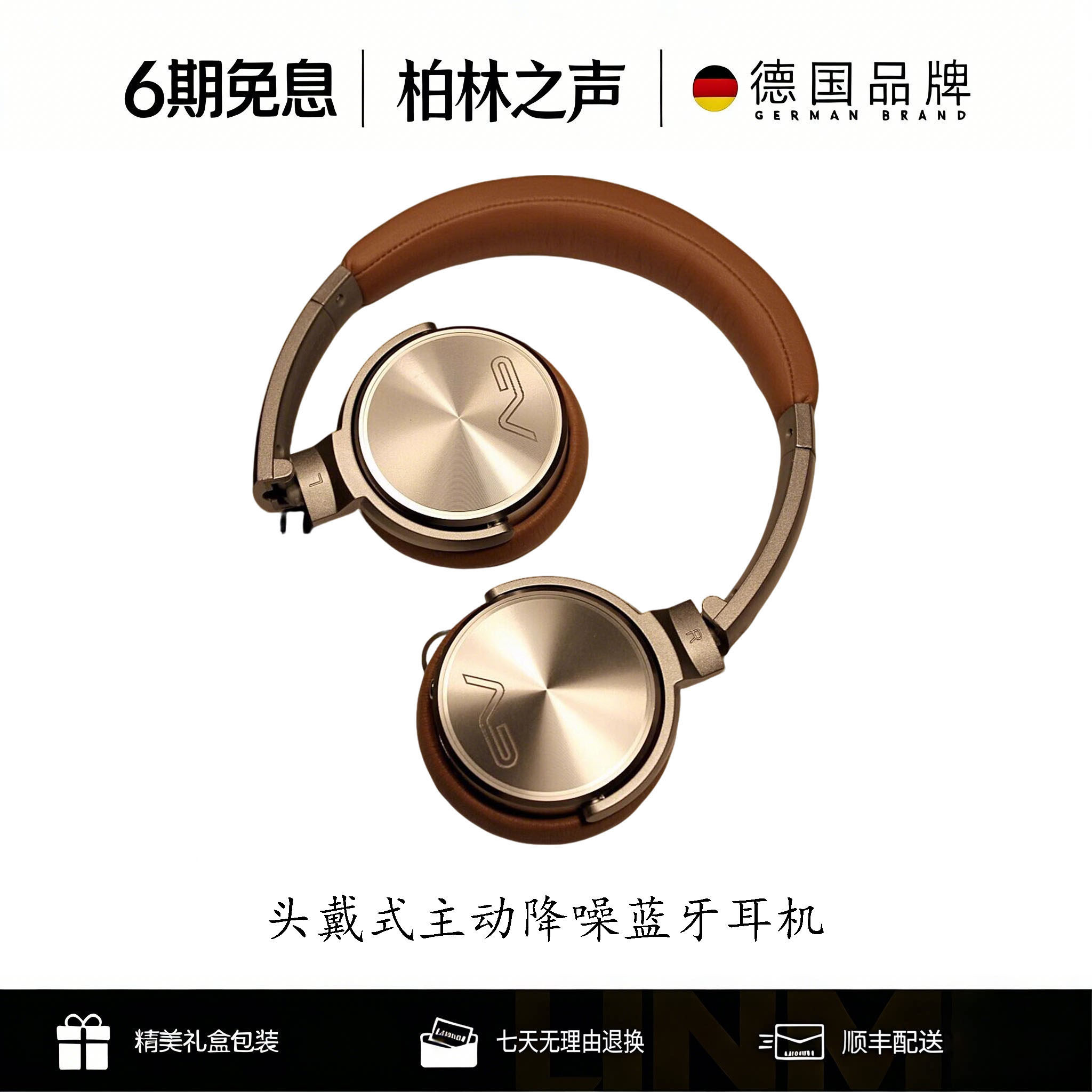 德国柏林之声高端耳机便携式蓝牙头戴耳机无线重低音长续航高音质