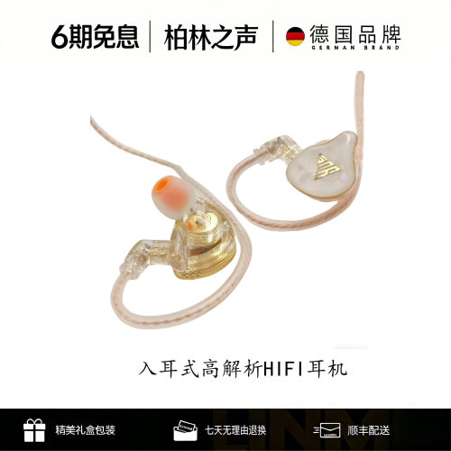 柏林之声Type-C降噪监听耳机