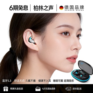 德国进口柏林之声蓝牙耳机主动降噪长续航睡眠入耳贴耳式久戴不痛