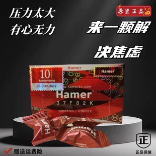 马来西亚能量糖原装进口hamer悍马人参糖精力糖男士红糖原装正品