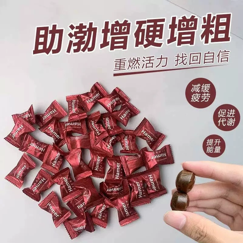 spinach进口马来西亚能量糖悍马精糖金黑蓝彩虹永春红糖hamer正品