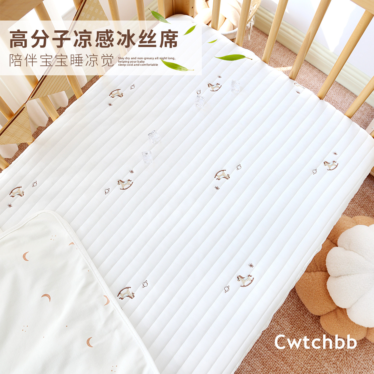 母婴级冰丝透气新生儿凉席图片