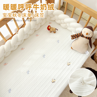 婴儿床笠秋冬宝宝拼接床床单
