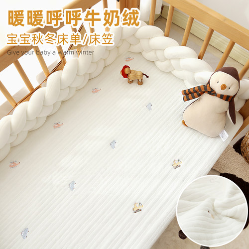 婴儿床笠秋冬宝宝拼接床床单