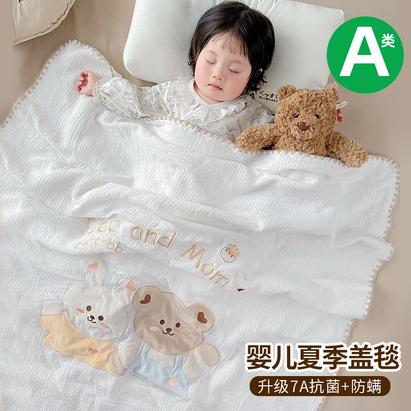 宝宝纱布盖毯夏季爆款一毯多用