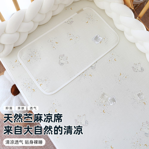 婴儿苎麻冰丝透气凉席A类