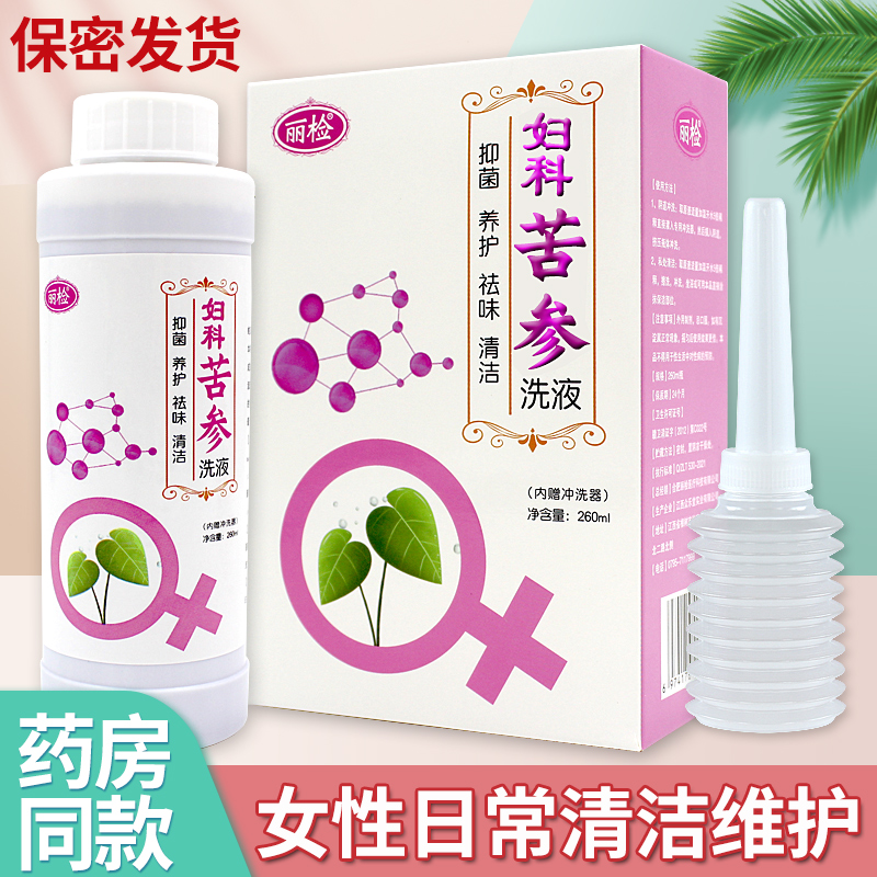 草本止痒抑菌送冲洗器，洗液与凝胶洗护搭配