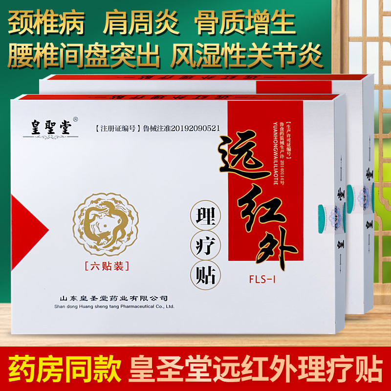 颈椎病骨质增生腰椎突出肩周炎