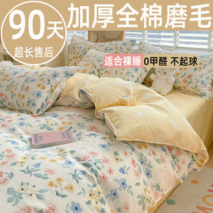 加厚磨毛全棉被套单件纯棉被罩150x200x230双人被单学生宿舍褥子
