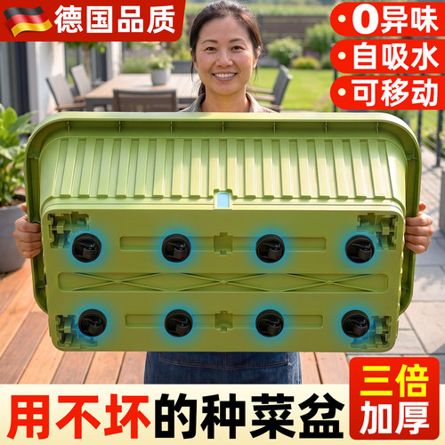 阳台种菜专用盆长方形户外庭院花盆蔬菜自吸水储水特大花箱种植箱