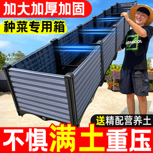 种植箱楼顶种菜专用箱特大清仓家庭阳台蔬菜塑料花盆家用花箱户外