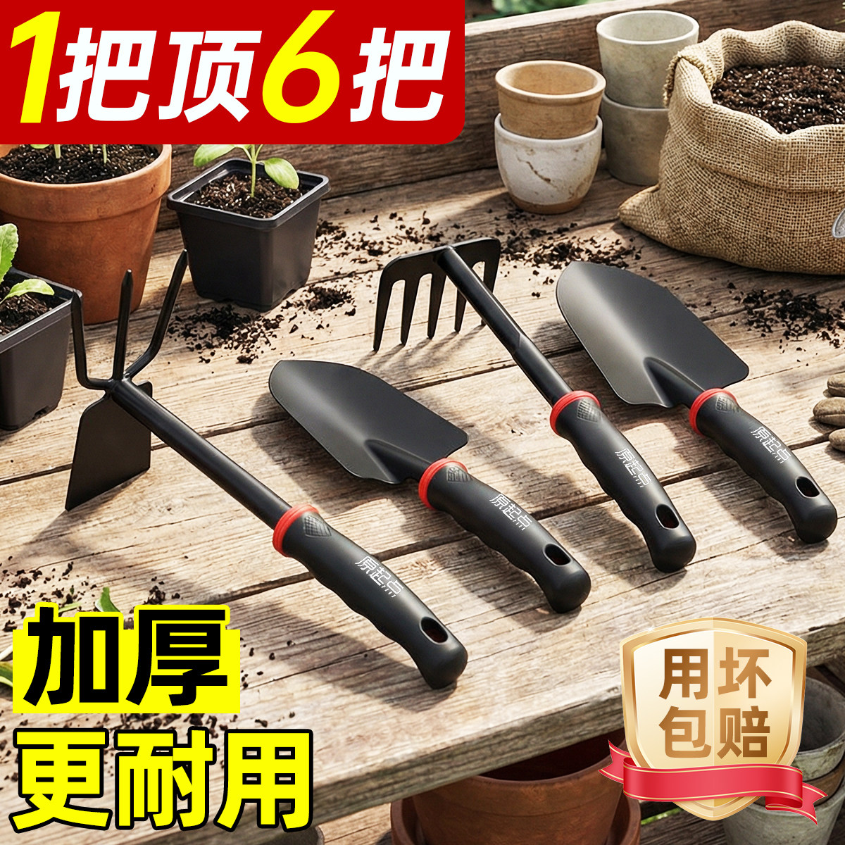 种花园艺工具小铲子家用花铲专用养花挖土种菜赶海套装三件套