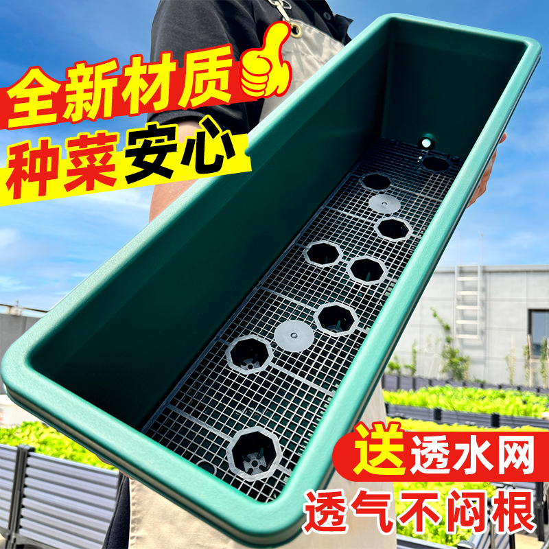 原起点塑料花盆家用长方形阳台种菜盆草莓种植盆蔬菜专用箱长条槽