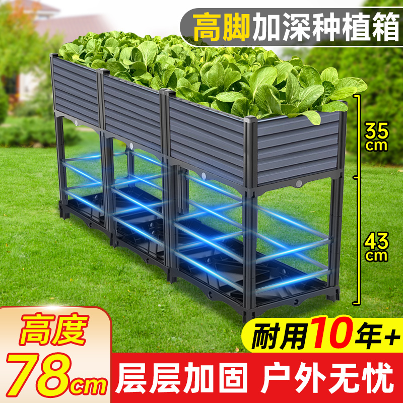 高脚种植箱加高天台种菜专用箱楼顶种菜盆家庭阳台长方形塑料花盆