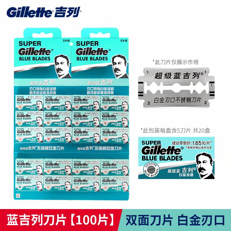 超级蓝吉列双面刮胡刀男士手动剃须刀片刀架老式2层刮脸刮胡子刀图片