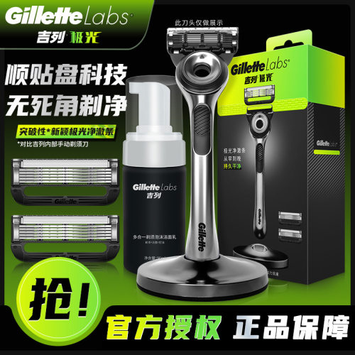 吉列极光刀剃须刀男士手动刮胡刀