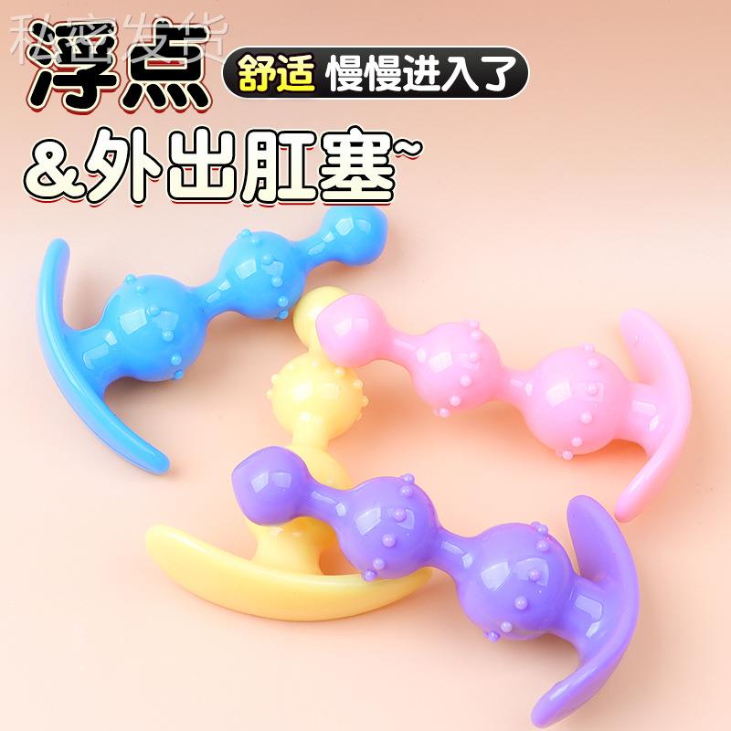 保密放松开发局部扩菊部门塞私密蒂玩具男女用外出穿戴有趣拉条自