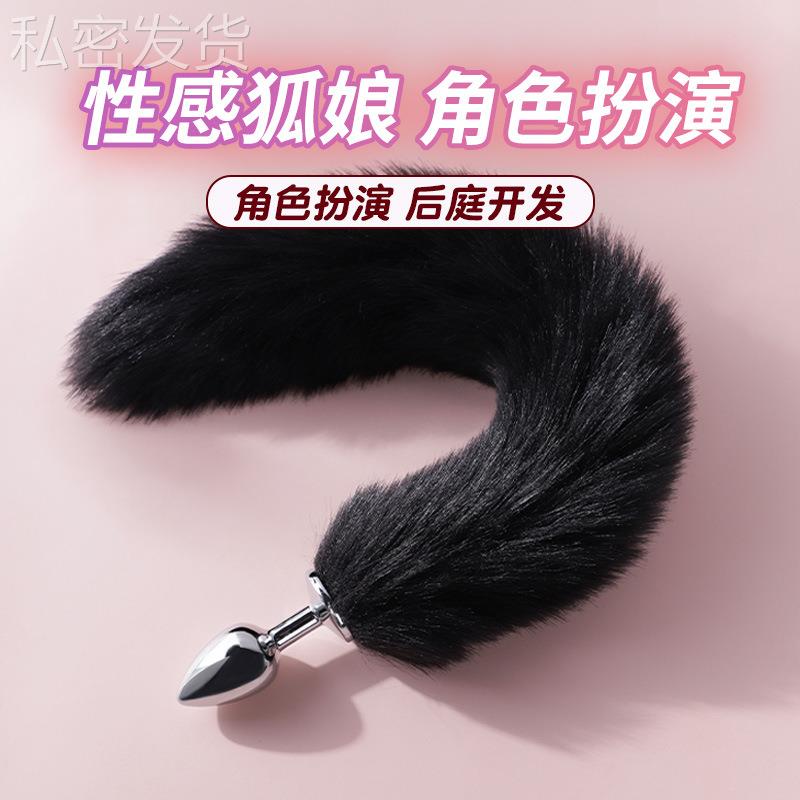 保密迷你按摩器狐狸缓解局部塞扩菊部刑具放松解压教导玩具按摩解