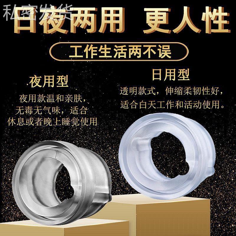 保密包疲过长矫正器男解压阻止环锁经套有趣隐形放松用具切除环切