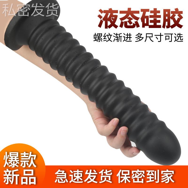 保密超大局部按摩器螺纹长菊部条柔软菊部门塞男女用自卫器扩菊部