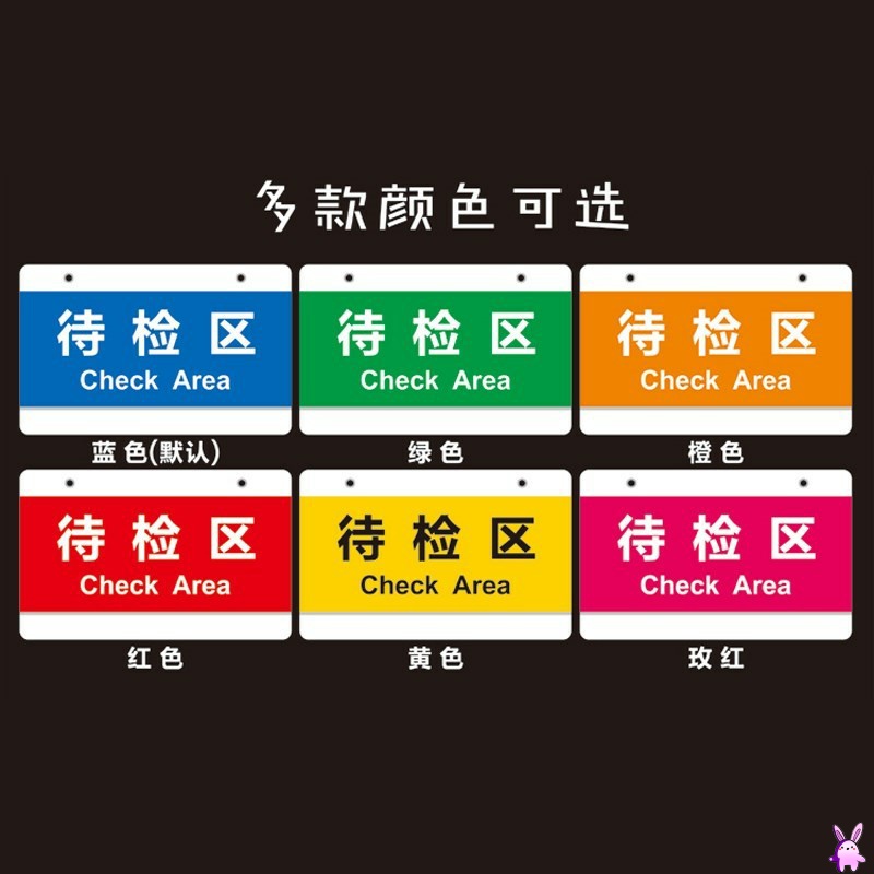 仓库吊牌挂牌包装库房指示牌牌子标识注意设备货位