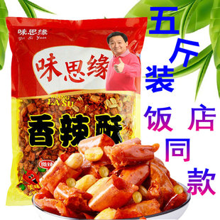 香辣酥5斤装香脆椒花生米辣椒圈 干吃辣椒零食 餐饮用大包包邮