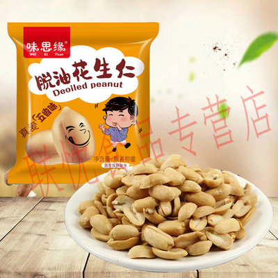 脱油花生仁 五香味花椒味网红零食小包装方便携带下旅游出玩多种