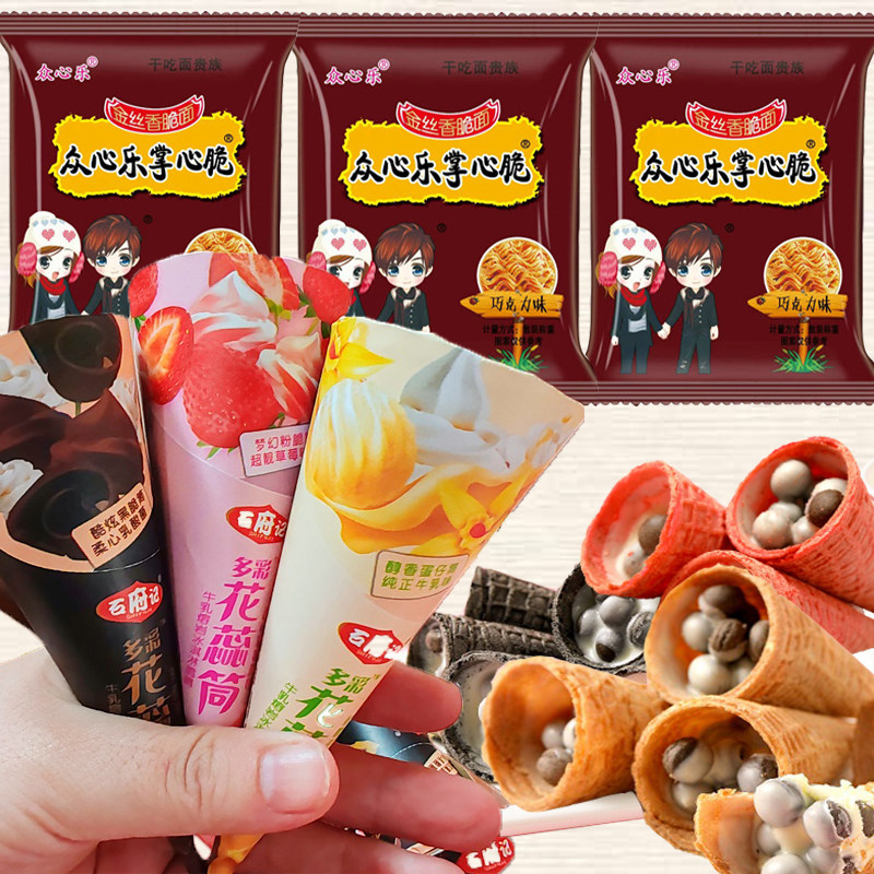 老式巧克力方便面儿时怀旧80后90后干吃面甜干脆面包装童年甜味