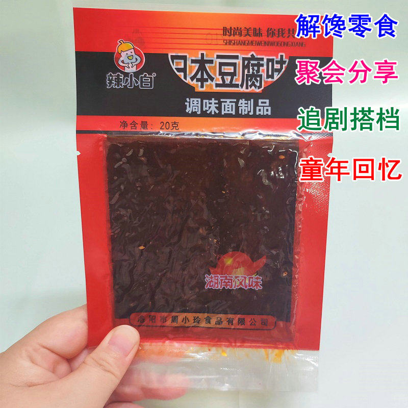 辣小白日本豆腐调味面制品袋装20g麻辣零食特产辣片怀旧小辣条