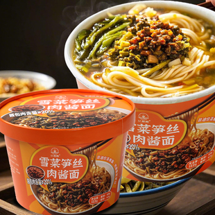雪菜肉丝面江南笋丝肉酱面桶装速食非油炸方便食品即食方便面苏州