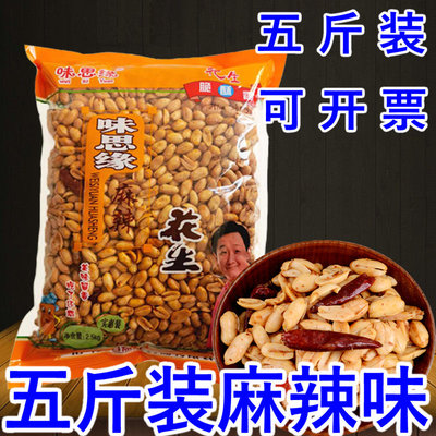 油炸麻辣椒盐油炸花生米新货山东去皮熟花生仁下酒菜坚果零食五香