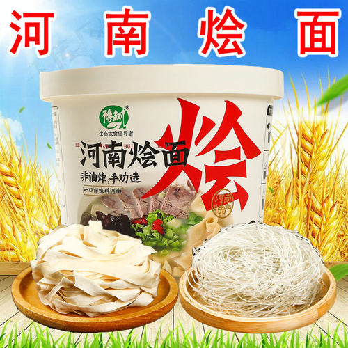 豫树河南烩面休闲好吃桶装