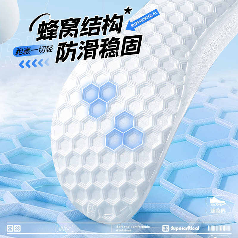 超临界运动鞋垫男款女专