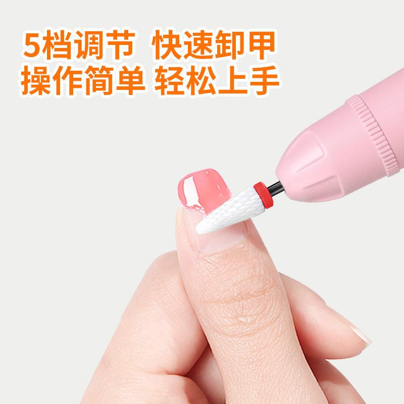 登训美甲打磨机二合一笔U