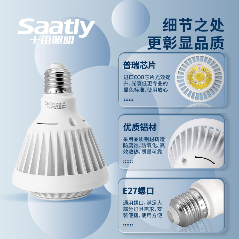 植物补光灯led全光谱植根