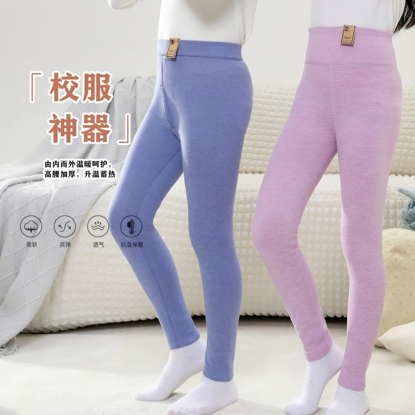 儿童高腰保暖裤内穿男童秋裤女童打底裤秋冬加厚羊毛蚕丝校服神器