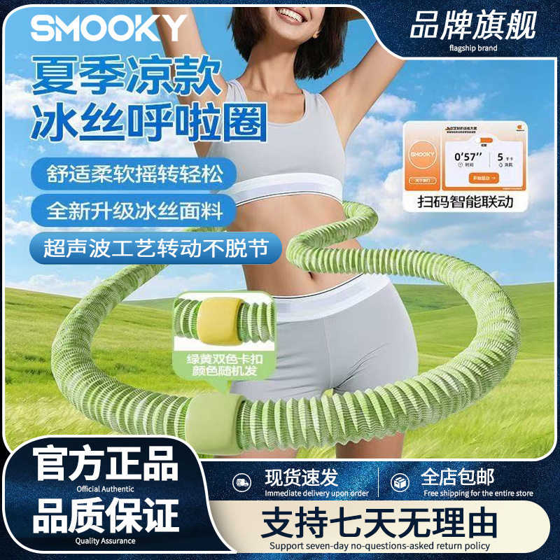 布料静音呼啦圈弹簧瘦身