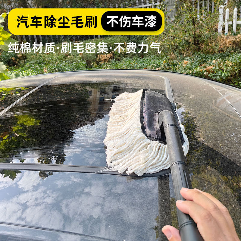 厂家供应汽车拖把伸缩棉