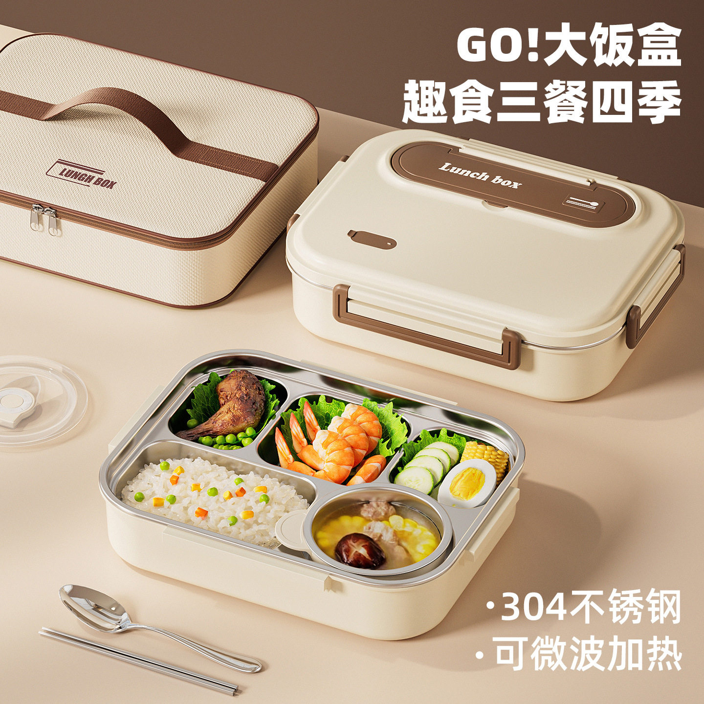 超大容量饭盒304不锈钢学