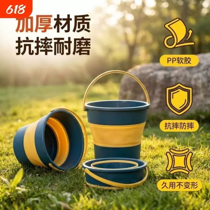 便携式可折叠水桶车载户外加厚小洗车桶钓鱼桶家用塑料桶泡脚手提