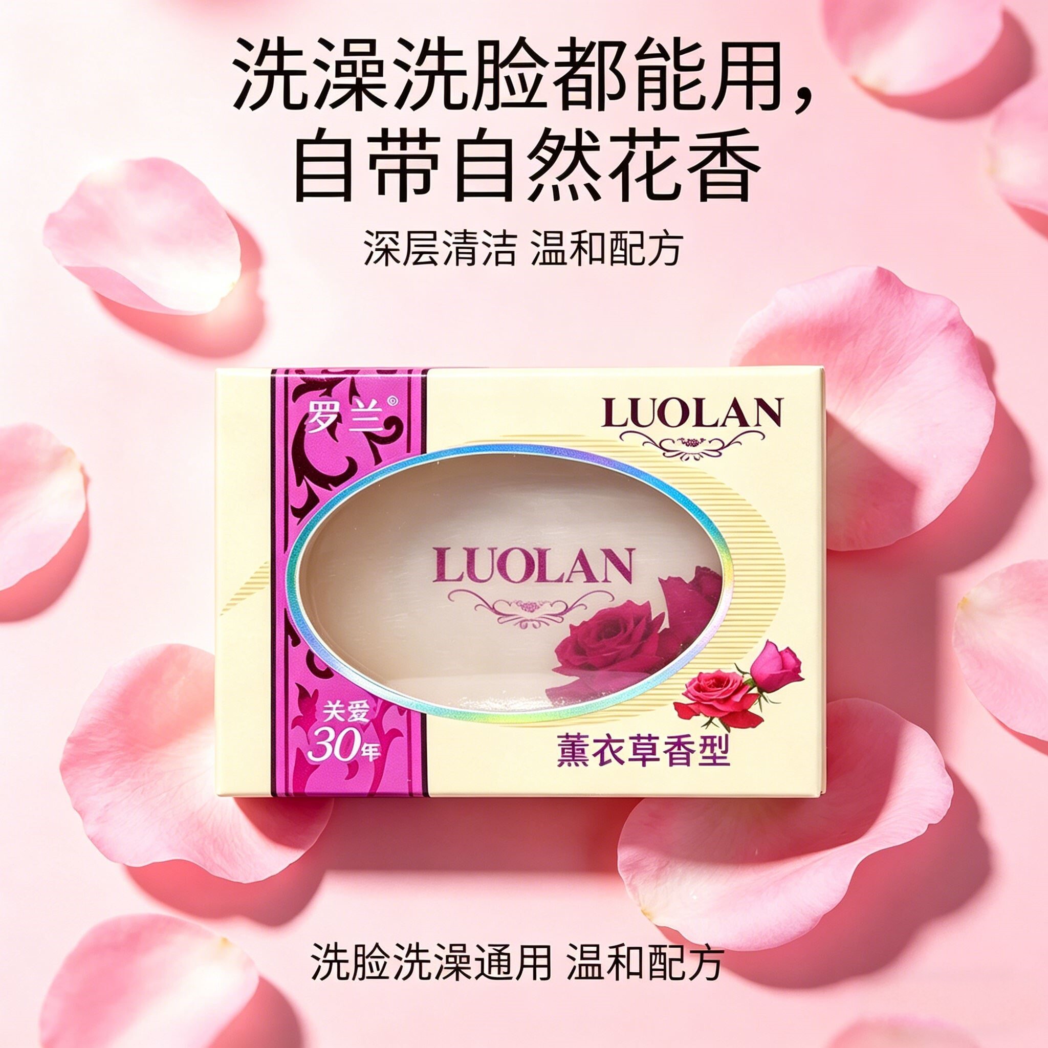 玫瑰精油手工香皂保湿滋润沐浴深度清洁洁面控油玫瑰皂男女学生