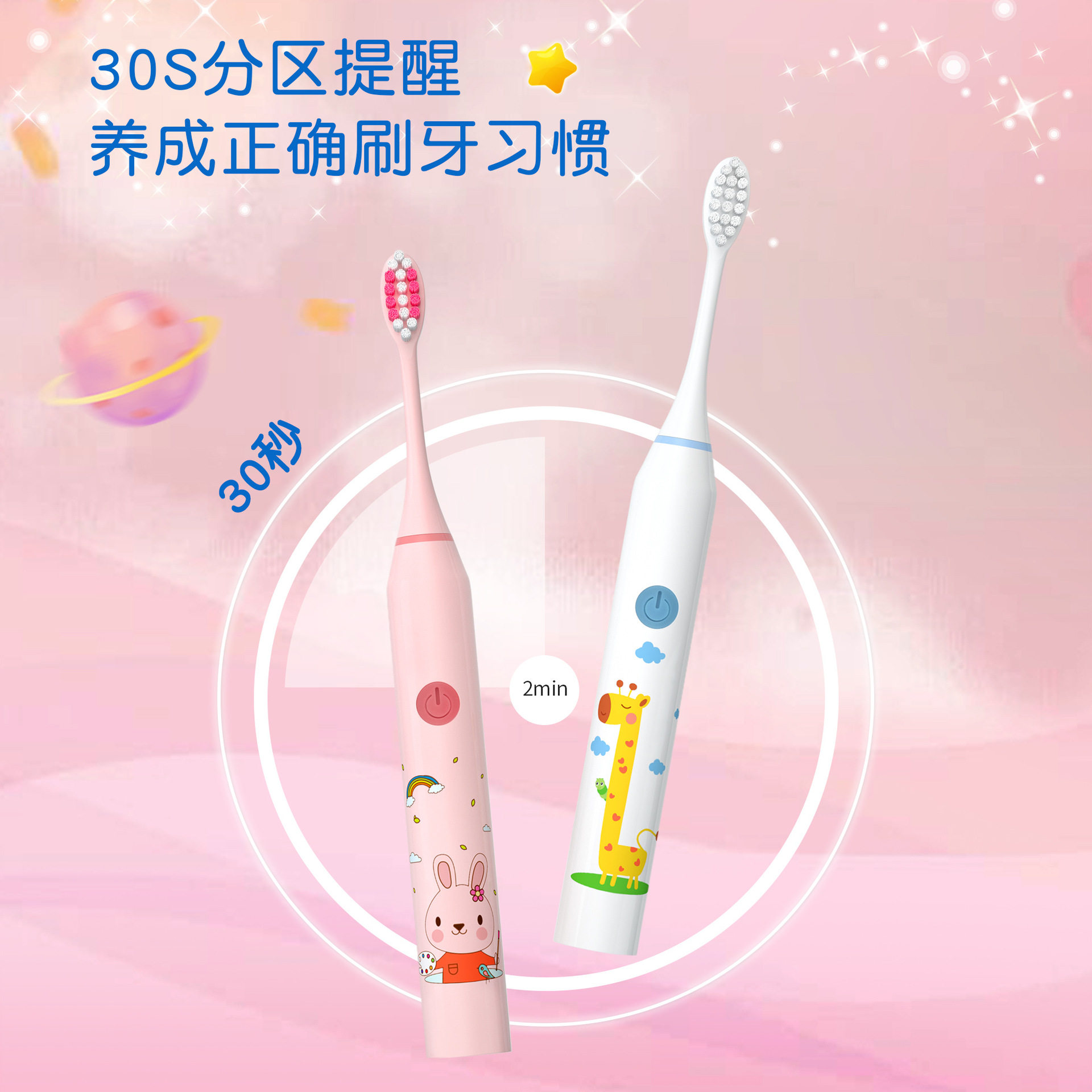儿童电动牙刷可爱卡通充