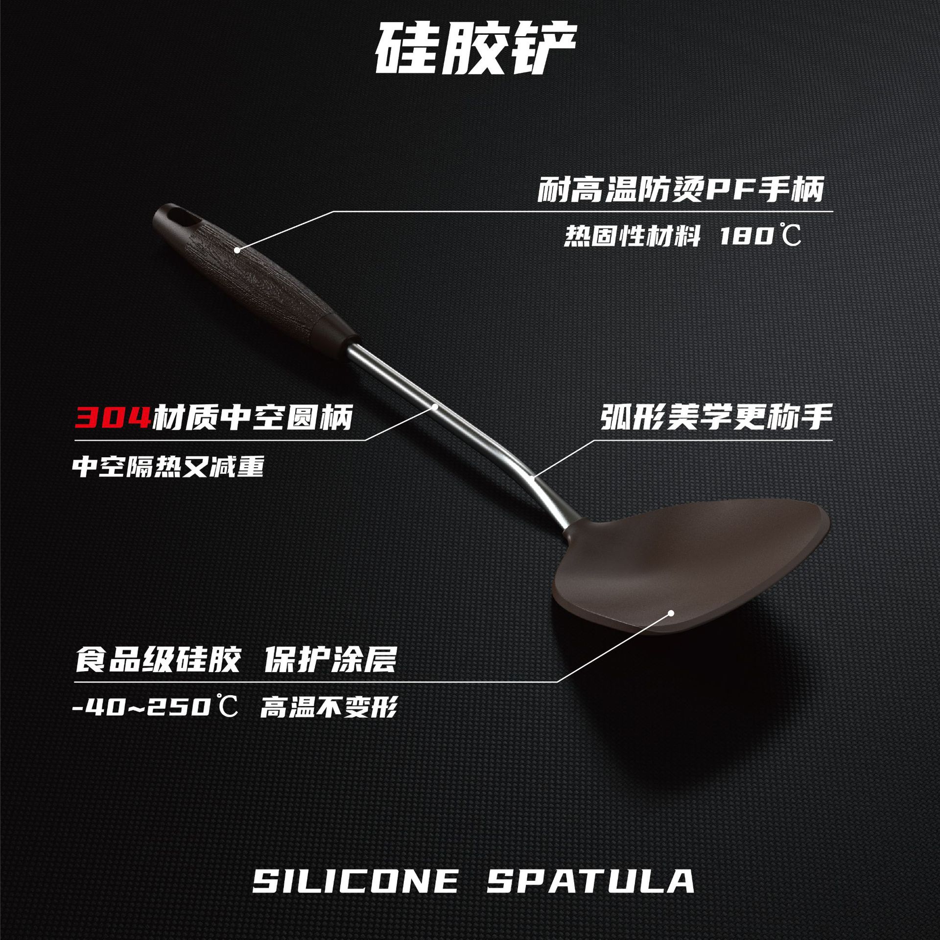 食品级硅胶铲厨具套装不