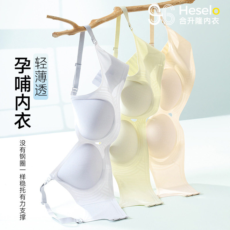 粉韵2025新款哺乳文胸7A