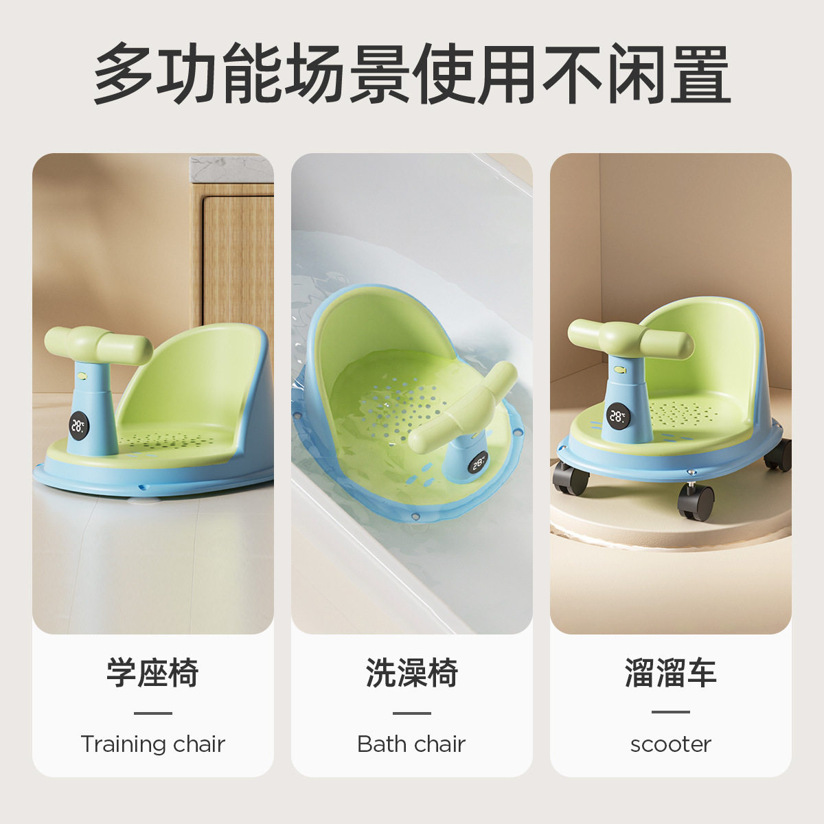 婧麒宝宝洗澡座椅新生婴