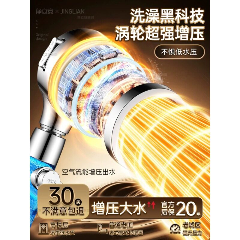 超强增压淋浴花洒喷头家