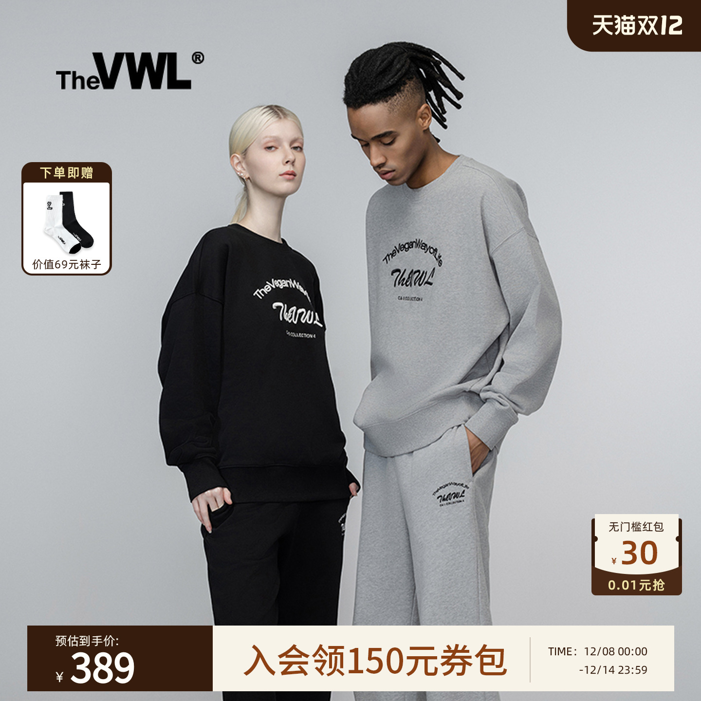 【马嘉祺同款】VWL休闲卫衣抽绳束脚阔腿卫裤宽松刺绣男女套装