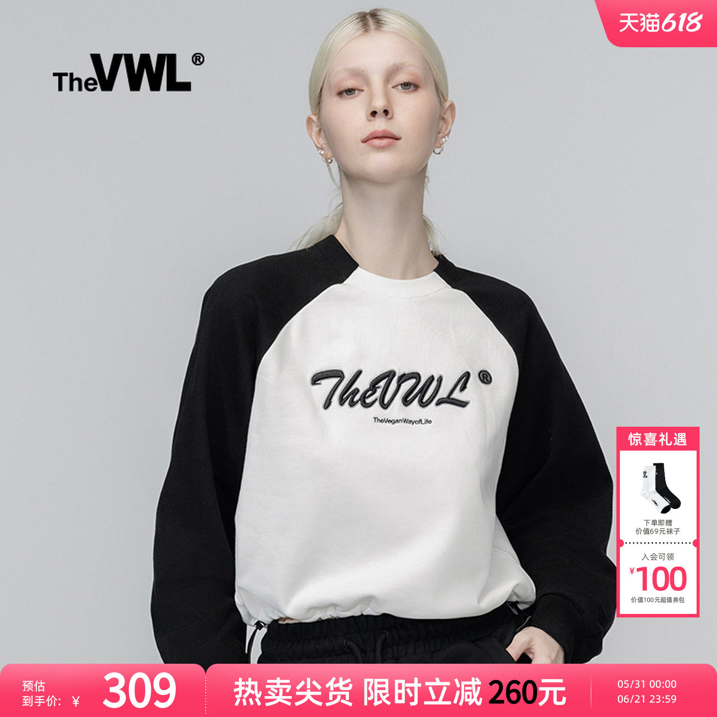 VWL短款长袖T恤卫衣 体袖上衣女束腰显瘦甜辣女士款
